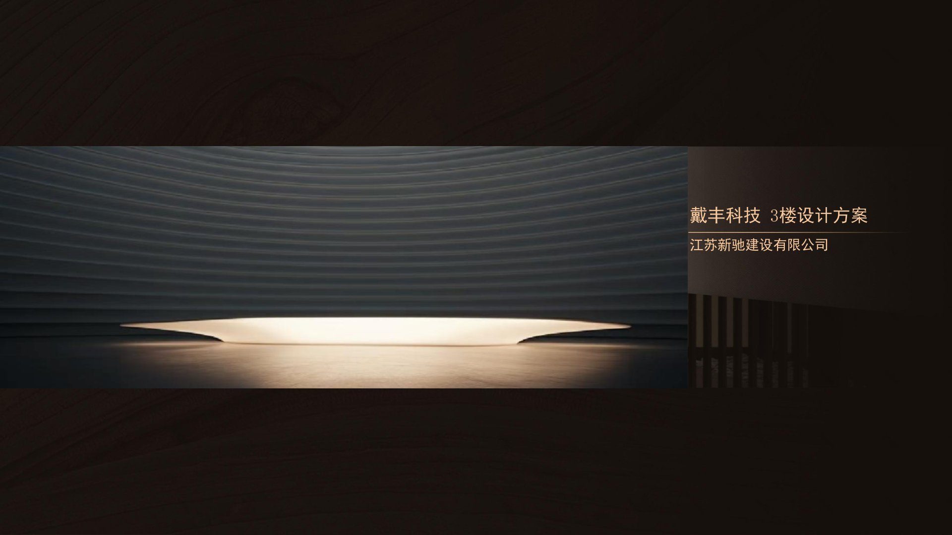 戴丰科技